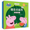小猪佩奇主题绘本（套装5册） 商品缩略图0