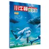 小牛顿科学馆（全新升级版）·亲水动物 商品缩略图6