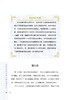 优等生必读文库·世界经典名著主题悦读系列 简·爱 商品缩略图8