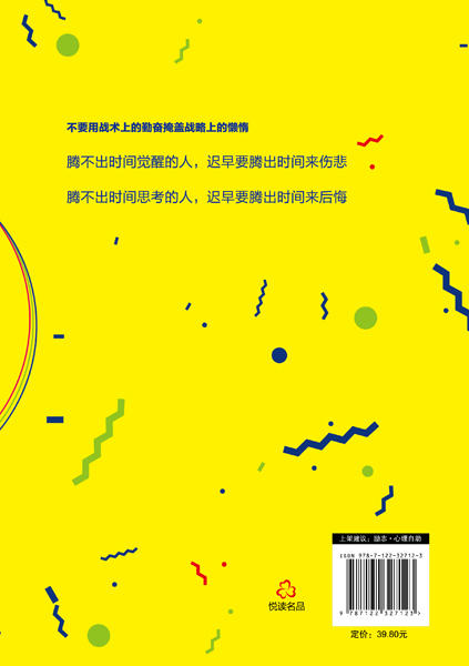 你只是看起来很忙 商品图1