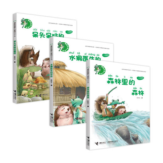 青蛙咕呱儿系列 商品图1