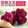 2018特级平阴玫瑰花冠王 天然低温无硫干玫瑰茶 大朵新鲜罐装60gx2罐装 商品缩略图0
