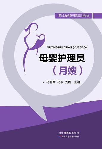 母婴护理员: 月嫂 商品图0