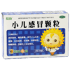 （B2C）葵花牌小儿感冒颗粒6g*10袋 商品缩略图0