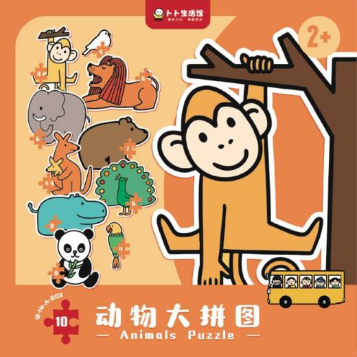 卜卜刊（1-3岁）2019年半年刊 6期共12本 每月2本 商品图4