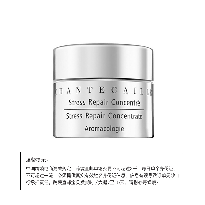 chantecaille香缇卡钻石眼霜15ml 去细纹黑眼圈 跨境直邮