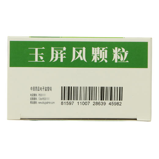 （B2C）德众玉屏风颗粒5g*15袋 商品图4