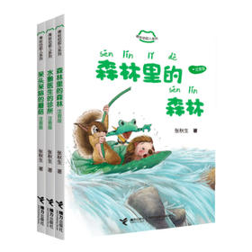 青蛙咕呱儿系列