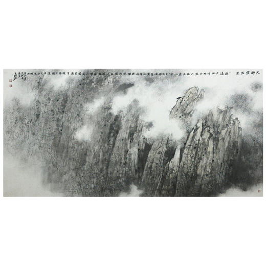 王盛烈国画作品——天都云去来 商品图0