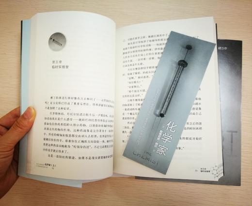 化学家（上、下） 商品图3