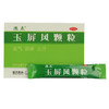（B2C）德众玉屏风颗粒5g*15袋 商品缩略图5