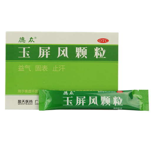 （B2C）德众玉屏风颗粒5g*15袋 商品图5