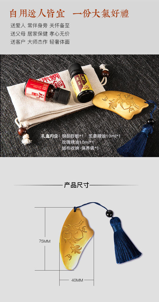 朱炳仁铜   精铜   花开满福刮痧板    健康养生家居饰品 商品图5