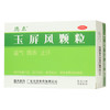 （B2C）德众玉屏风颗粒5g*15袋 商品缩略图0