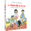 小狗的散步执照 商品缩略图0