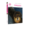 黑鹤动物文学精品系列·黑狗哈拉诺亥 7-10岁 格日勒其木格·黑鹤代表作 安徒生奖获得者曹文轩作序推荐 商品缩略图0