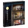 白希那绘本 月亮冰激凌 商品缩略图0