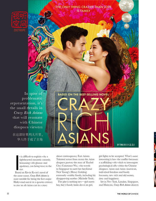 汉语世界2018年第5期 商品图6