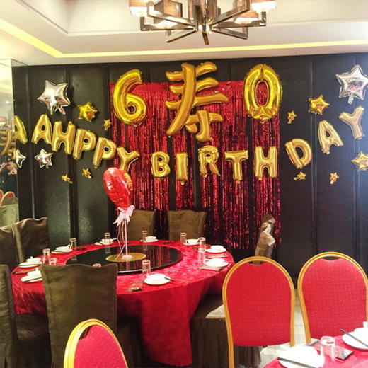 老人生日寿宴布置爸妈长辈60岁80岁酒店背景装饰字母气球套餐上门布置 商品图0