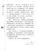 优等生必读文库·现代名家美文品读系列 寄小读者 商品缩略图4