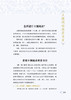 优等生必读文库·世界经典名著主题悦读系列 简·爱 商品缩略图5