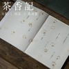 茶香记 《观复猫——史上无猫不传奇》  马未都 中信出版 文物历史 商品缩略图2