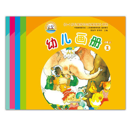 3-6岁儿童学习与发展指南 幼儿画册 小班（5册） 商品图0