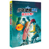 少年律师西奥系列·谁在作弊？ 商品缩略图0