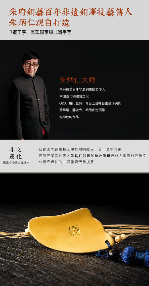 朱炳仁铜   精铜   花开满福刮痧板    健康养生家居饰品 商品图3