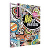 【全4册】给孩子的艺术创想·脑的创意激发 手的造型培养 眼的色彩训练 综合自由创想 益智游戏幼儿童开发训练 商品缩略图2