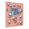 【全6册】给孩子的艺术创想·发现与涂色·穿芭蕾裙的老鼠 戴墨镜的考拉 等 3-6岁幼儿启蒙 商品缩略图4