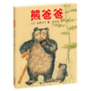 熊爸爸 商品缩略图0