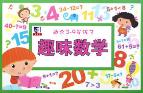 金豆子趣味数学课堂（线上课程）