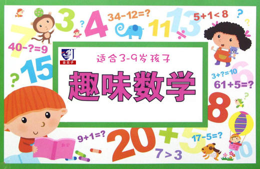 金豆子趣味数学课堂（线上课程） 商品图0