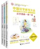 中国汉字听写大会·我的趣味汉字世界（儿童彩绘版）第二辑 商品缩略图0