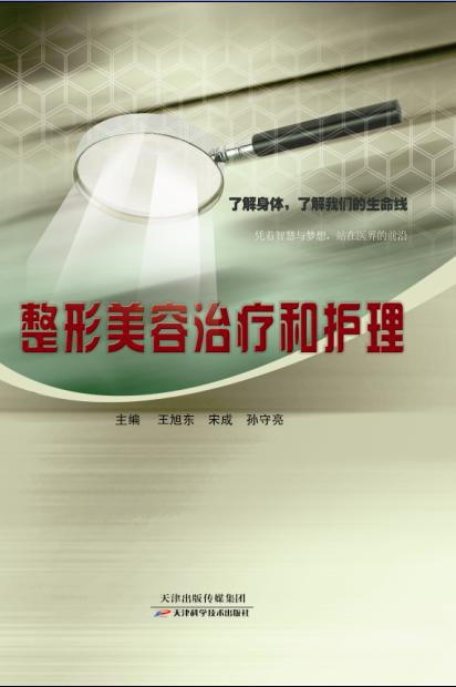 整形美容治疗和护理 商品图0