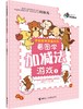 何秋光思维训练·学前数学准备系列 商品缩略图7