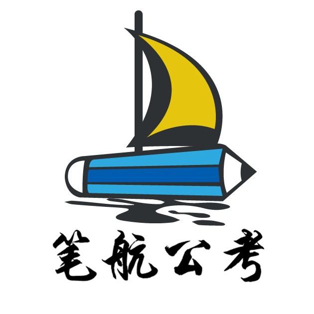 2019年国家公务员考试笔试【刷题冲刺班】纸质讲义