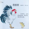 卜卜刊（1-3岁）2019年半年刊 6期共12本 每月2本 商品缩略图7