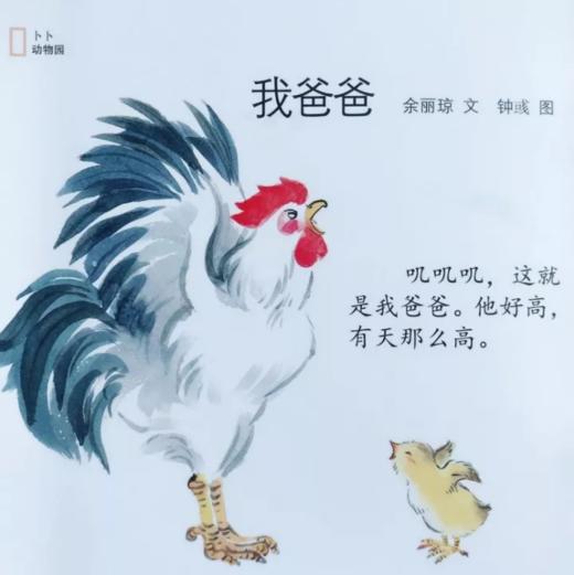 卜卜刊（1-3岁）2019年半年刊 6期共12本 每月2本 商品图7