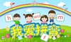 金豆子汉语拼音课堂（线上课程） 商品缩略图1