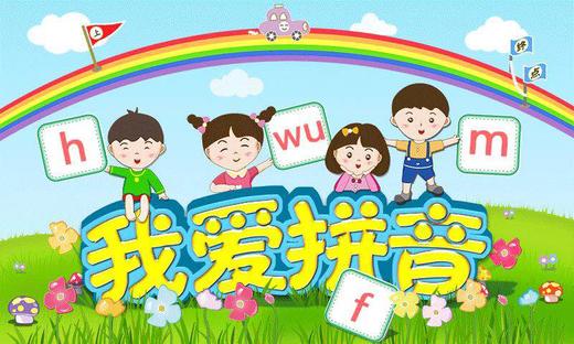 金豆子汉语拼音课堂（线上课程） 商品图1