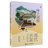 现代名家美文品读系列 呼兰河传 商品缩略图0
