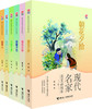 优等生必读文库 现代名家美文品读系列(全六册） 商品缩略图0