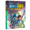 阿西莫夫少儿科幻小说·诺比与外星动物园 商品缩略图0