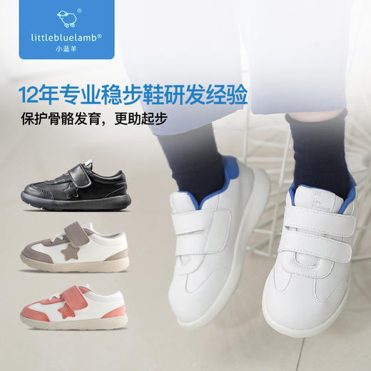 小蓝羊 春秋款经典大德训 童鞋 商品图2