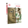 黑鹤动物文学精品系列·黄昏夜鹰 商品缩略图0