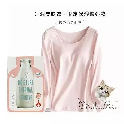 【可以穿的化妆品】保湿+升温保暖=牛奶升温美肤衣 商品图1