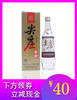 尖庄 39度浓香型白酒 五粮液股份荣誉出品 商品缩略图0
