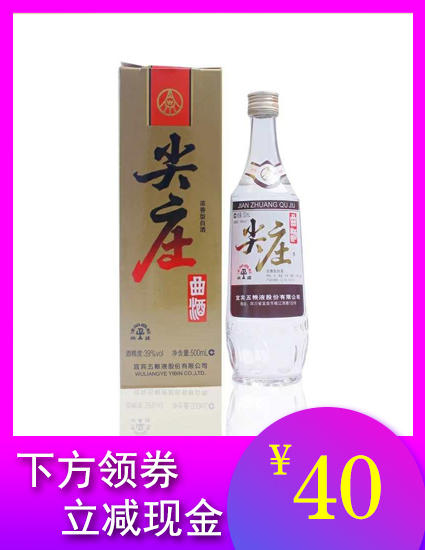 尖庄 39度浓香型白酒 五粮液股份荣誉出品 商品图0